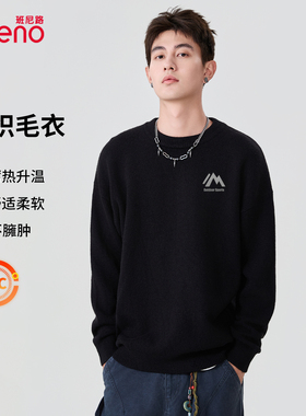班尼路黑色美式毛衣男秋冬男士圆领毛衫男款冬季内搭打底毛线衣LF