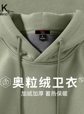 班尼路SK系列连帽卫衣男冬季奥粒绒加厚保暖男士绿色套头衫外套LF