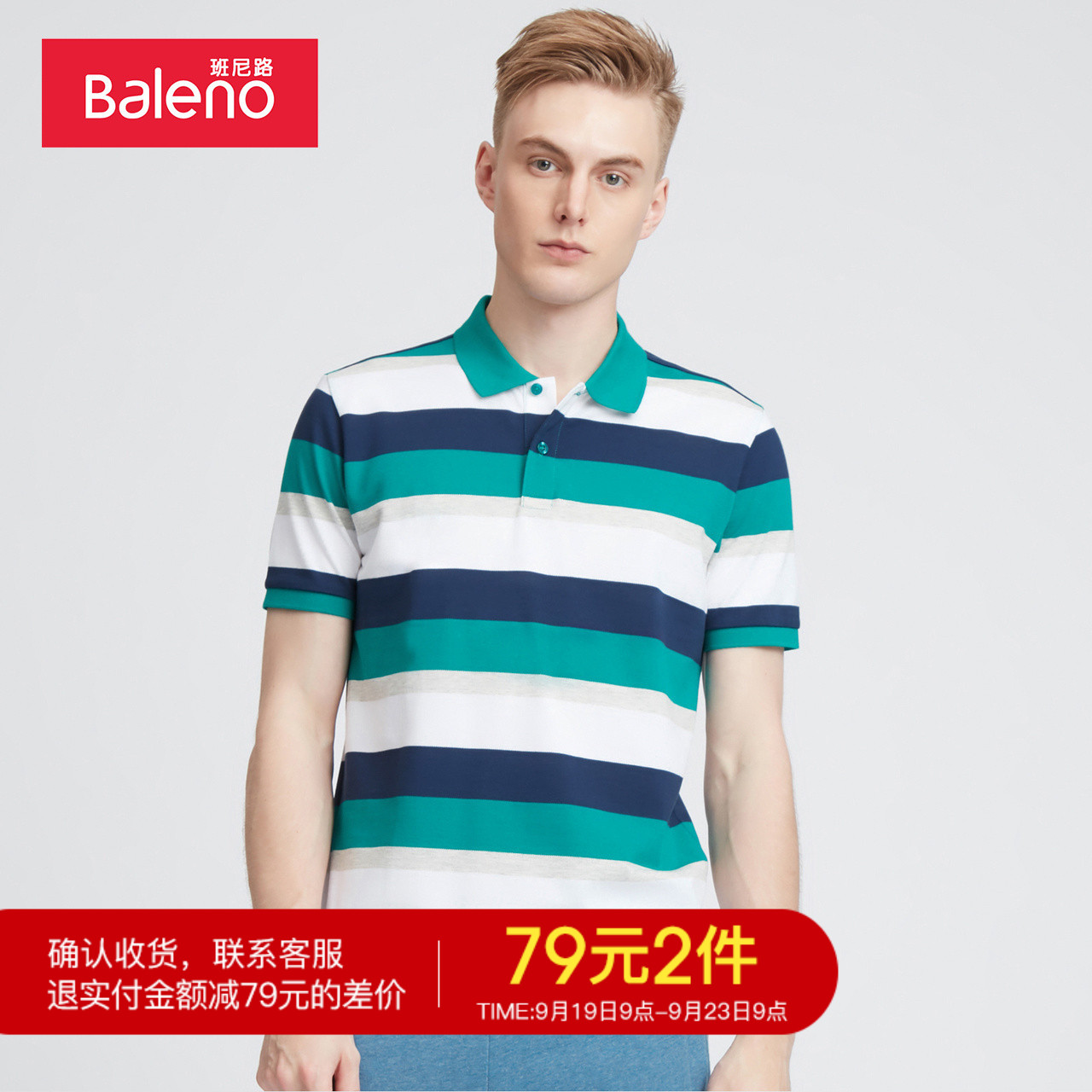 Baleno班尼路polo衫男 横间条纹保罗衫 纯棉弹力透气翻领T恤%