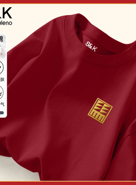 班尼路S&K纯棉圆领打底衫男士春季新款2026年马年本命年长袖t恤A