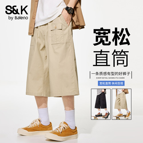 班尼路SK夏季工装阔腿七分裤男士