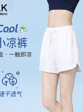 班尼路S&K白色速干运动短裤女2026夏季新款凉感跑步健身三分裤子H