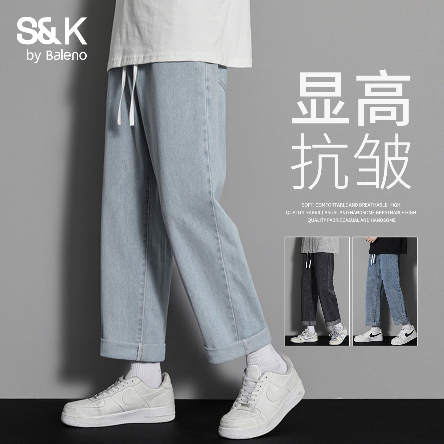 班尼路SK秋季浅蓝色复古九分男士牛仔裤美式直筒宽松百搭休闲裤YS
