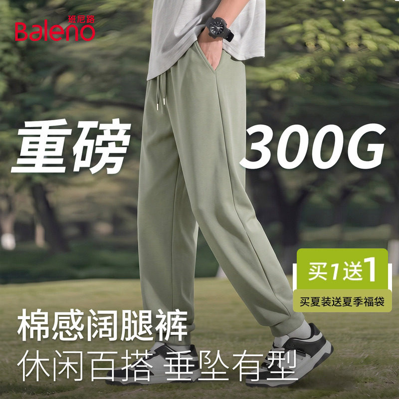 班尼路休闲裤子男款秋季新款重磅针织束脚裤户外跑步百搭男长裤A