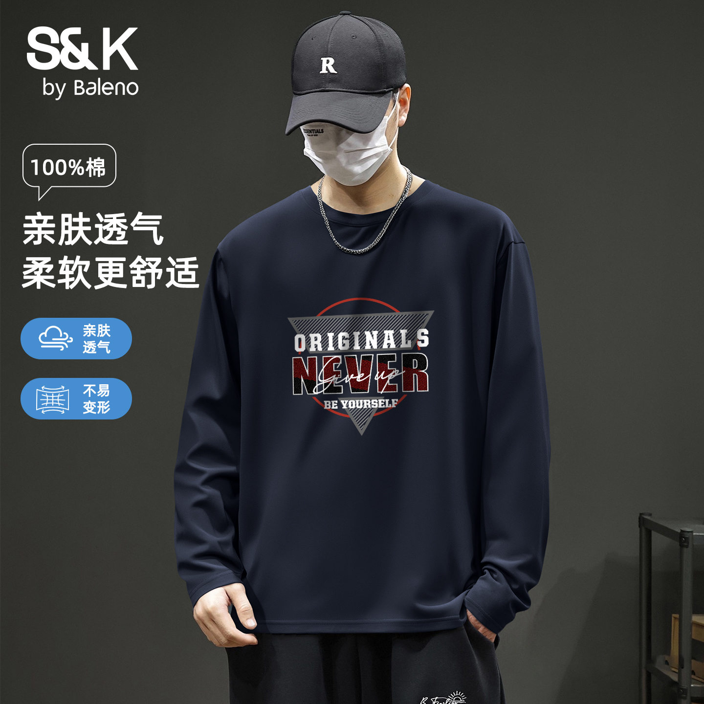 班尼路S&K美式潮流长袖t恤男春秋