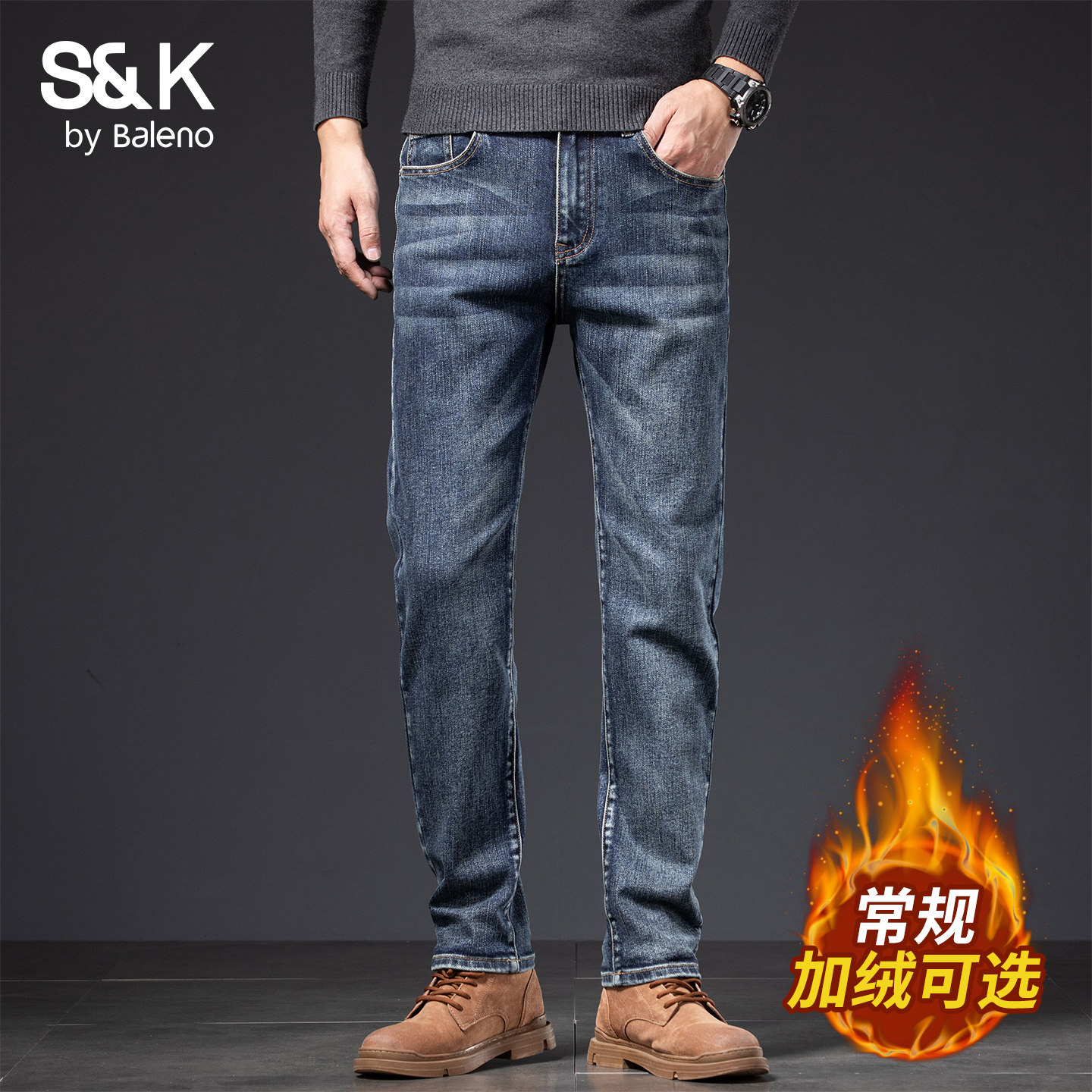 班尼路SK高端加绒直筒牛仔裤男士
