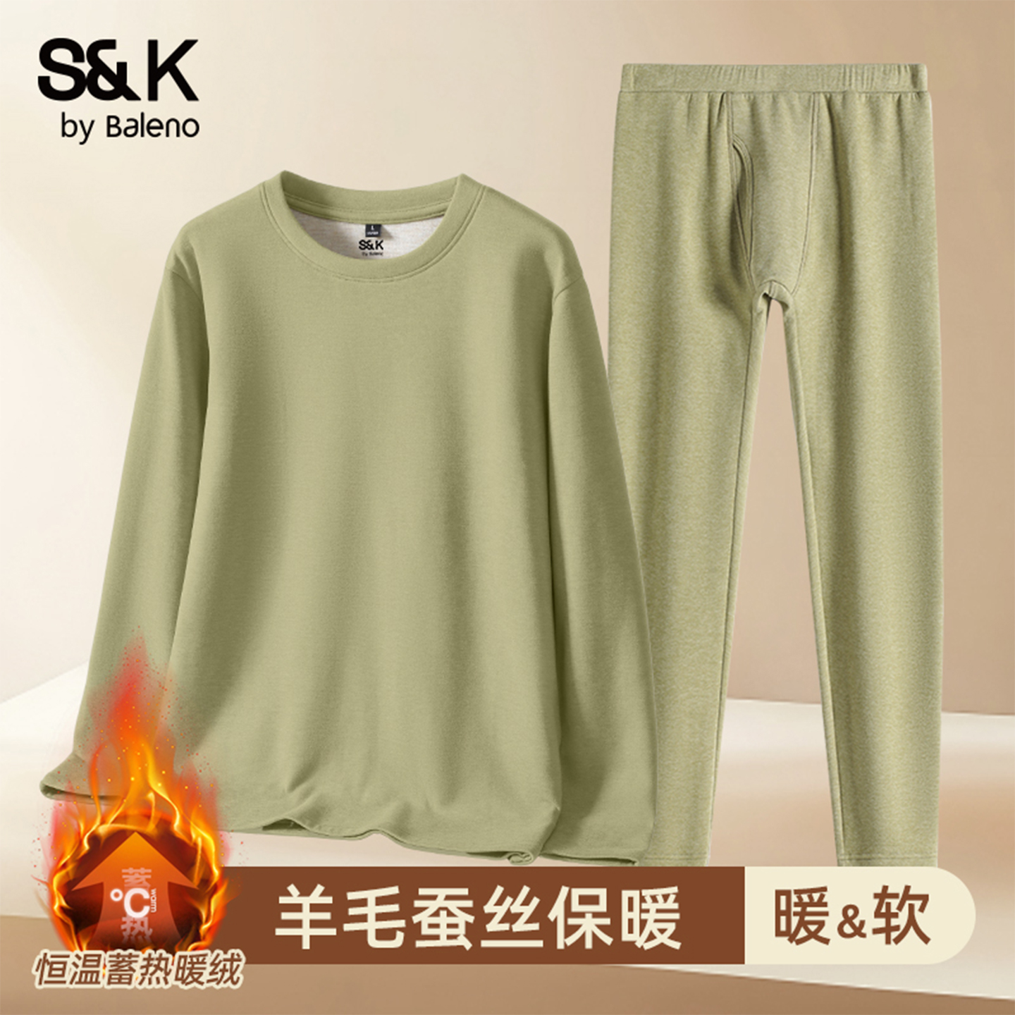 班尼路男士内搭保暖冬季套装男