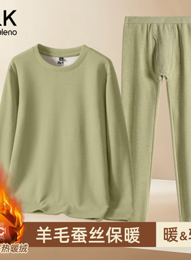 班尼路SK系列套装男冬季羊毛蚕丝男士内搭保暖内衣秋衣裤两件套LF