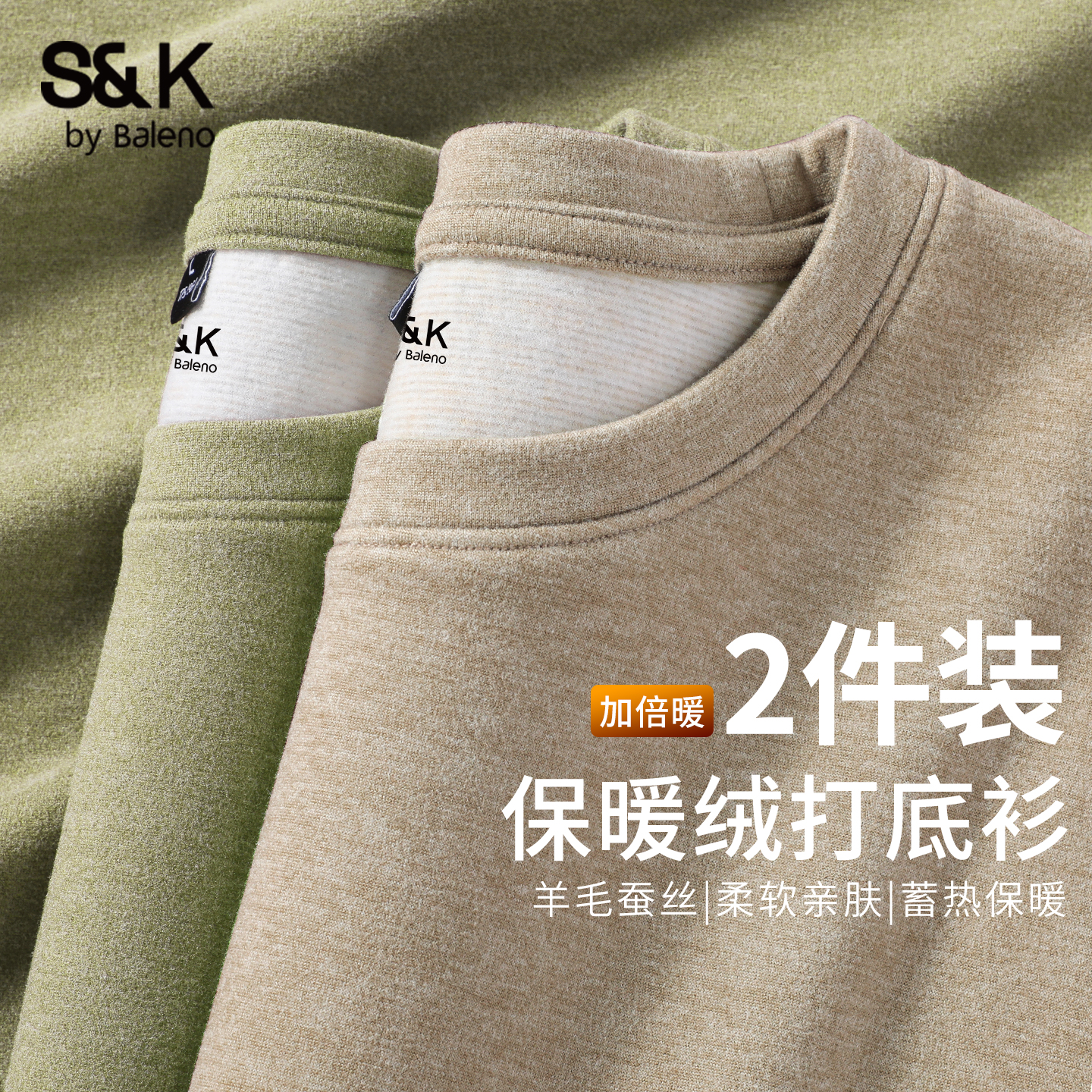 班尼路冬季男士内搭保暖打底衫男