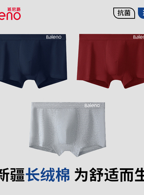 班尼路内裤男款新款纯棉四角裤透气大码男士石墨烯抗菌裆短裤头HK