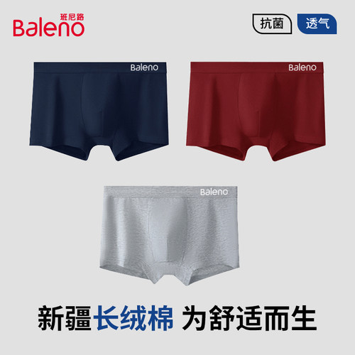 班尼路内裤男款纯棉抗菌透气