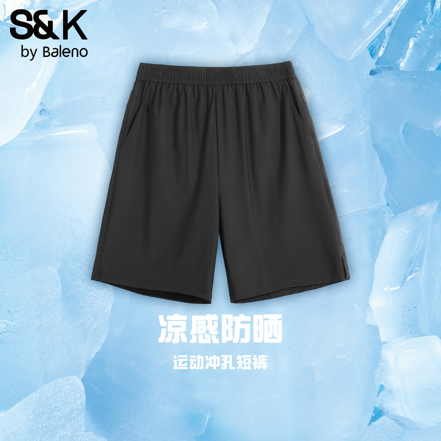 班尼路S&K系列跑步健身短裤男夏季吸湿速干裤子新款弹力五分裤YG,男装,短裤,淘宝优惠券,粉丝福利购,淘宝优惠卷