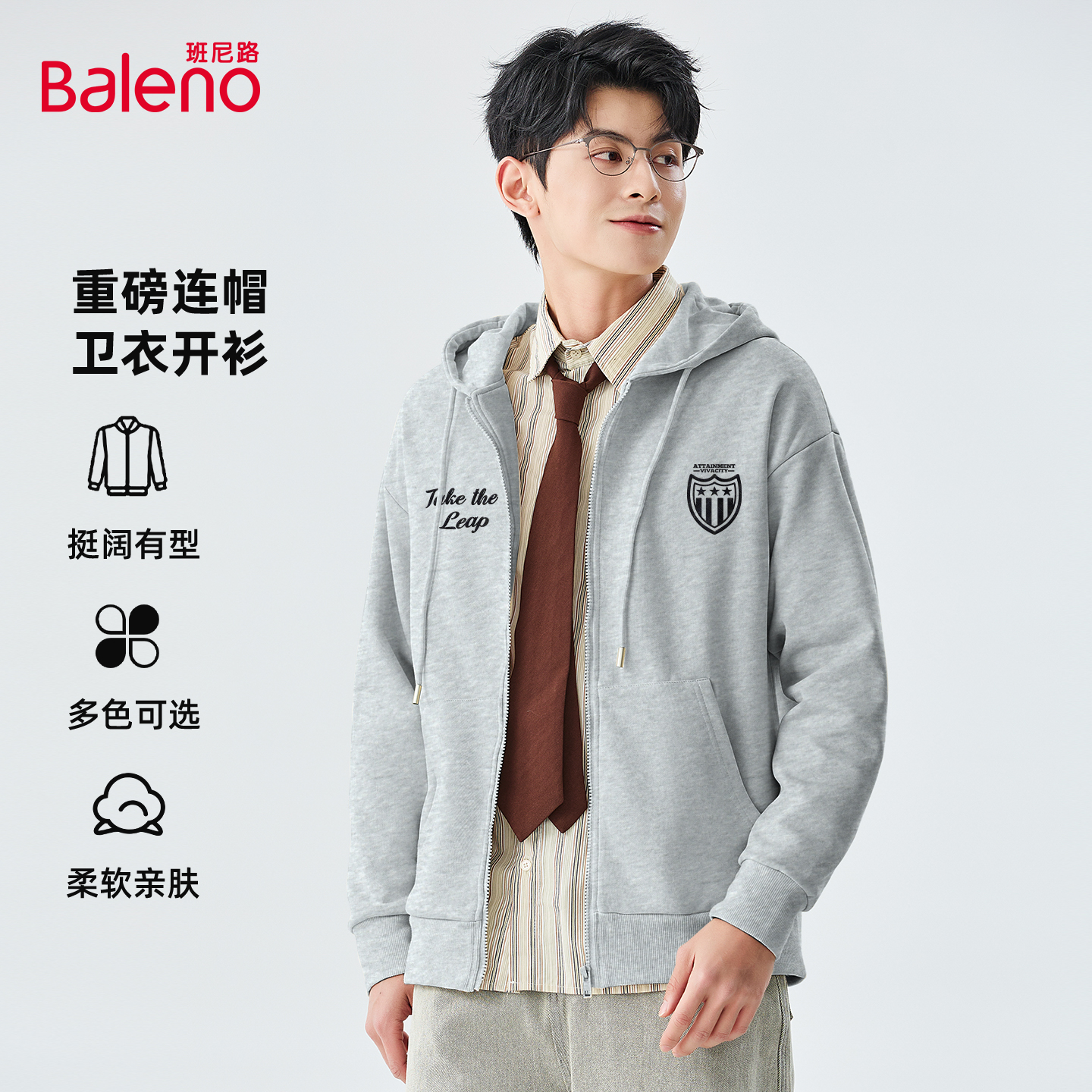 班尼路连帽开衫外套男款2025秋季