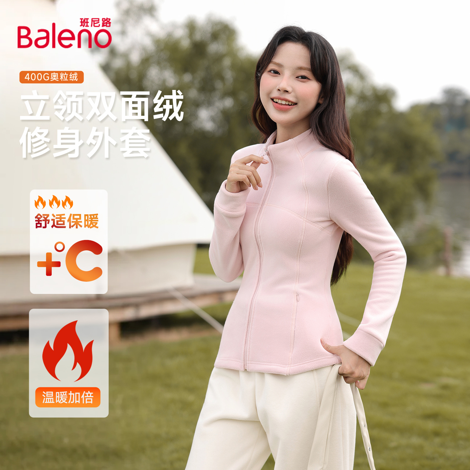 班尼路修身立领奥粒绒保暖外套女