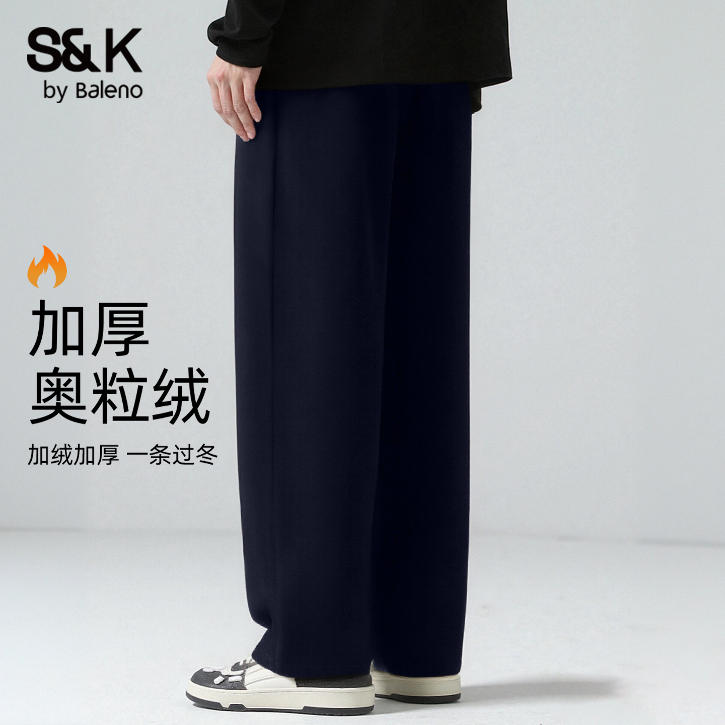 班尼路S&K裤子男秋冬季奥粒绒