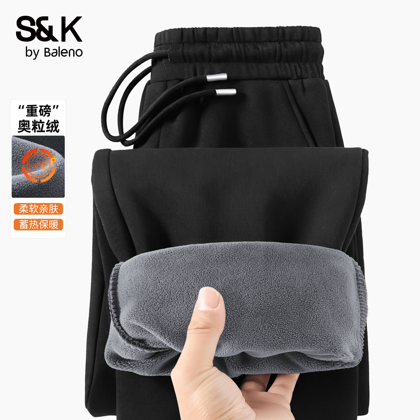 班尼路S&K重磅加绒休闲裤男款