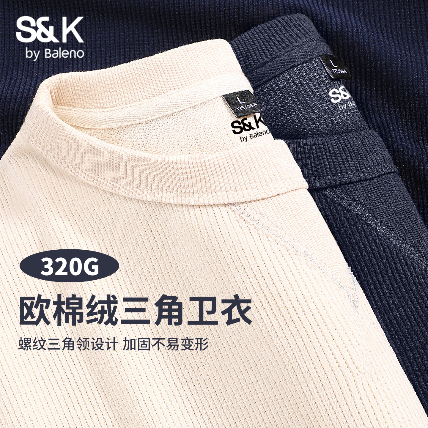 班尼路男款设计感重磅圆领卫衣男