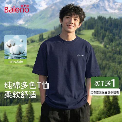 班尼路纯棉短袖男款夏季藏青色