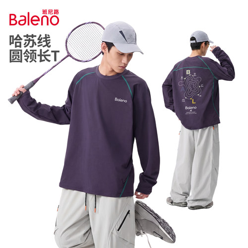 乌梅紫哈苏线撞色运动长袖t恤男