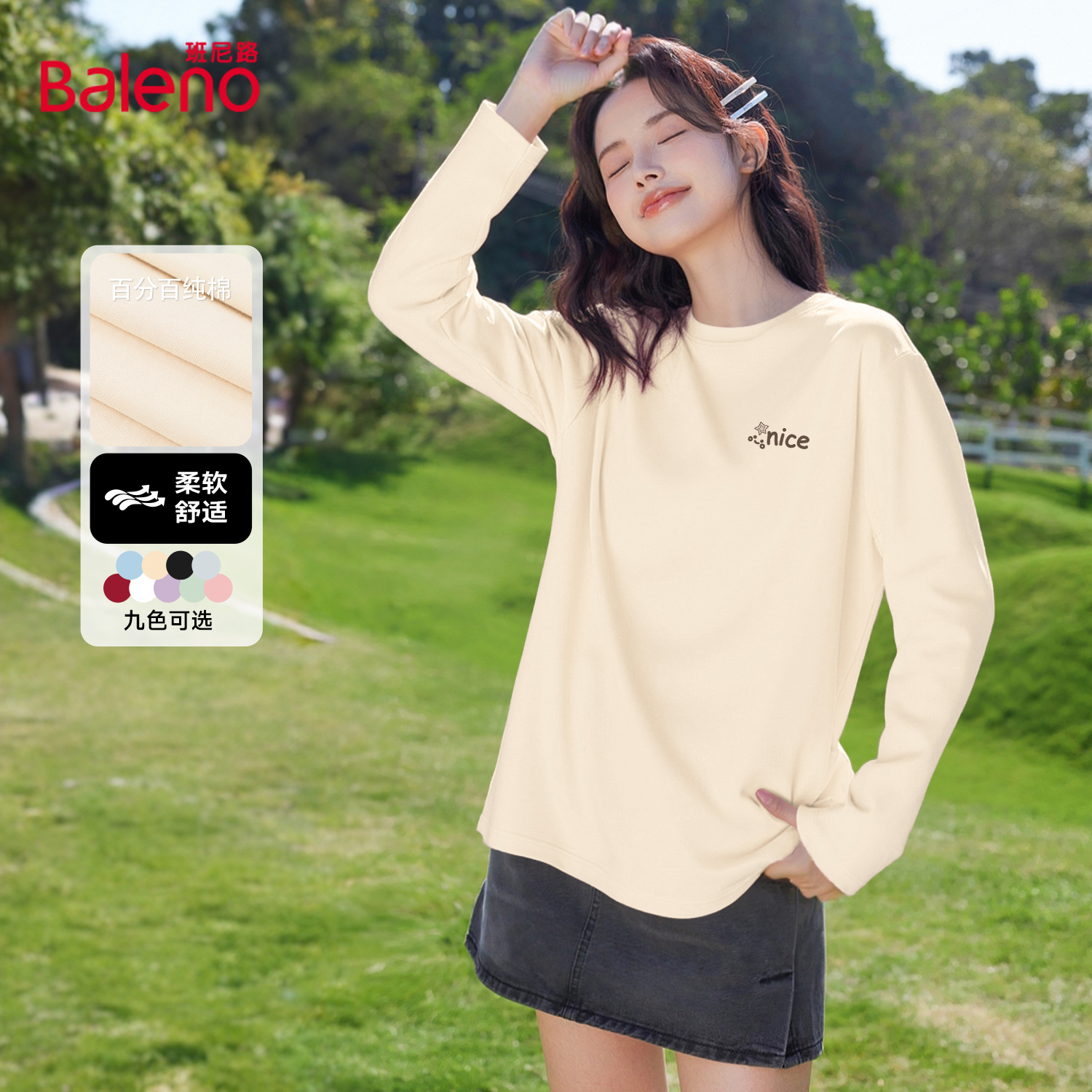 班尼路纯棉长袖t恤女2025新款秋
