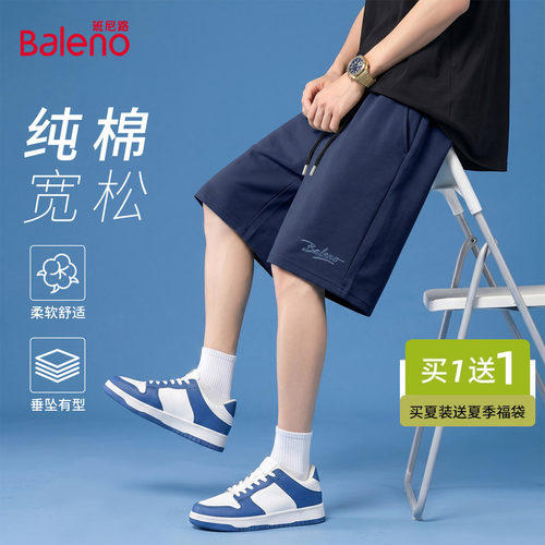 班尼路运动短裤男夏季重磅纯棉