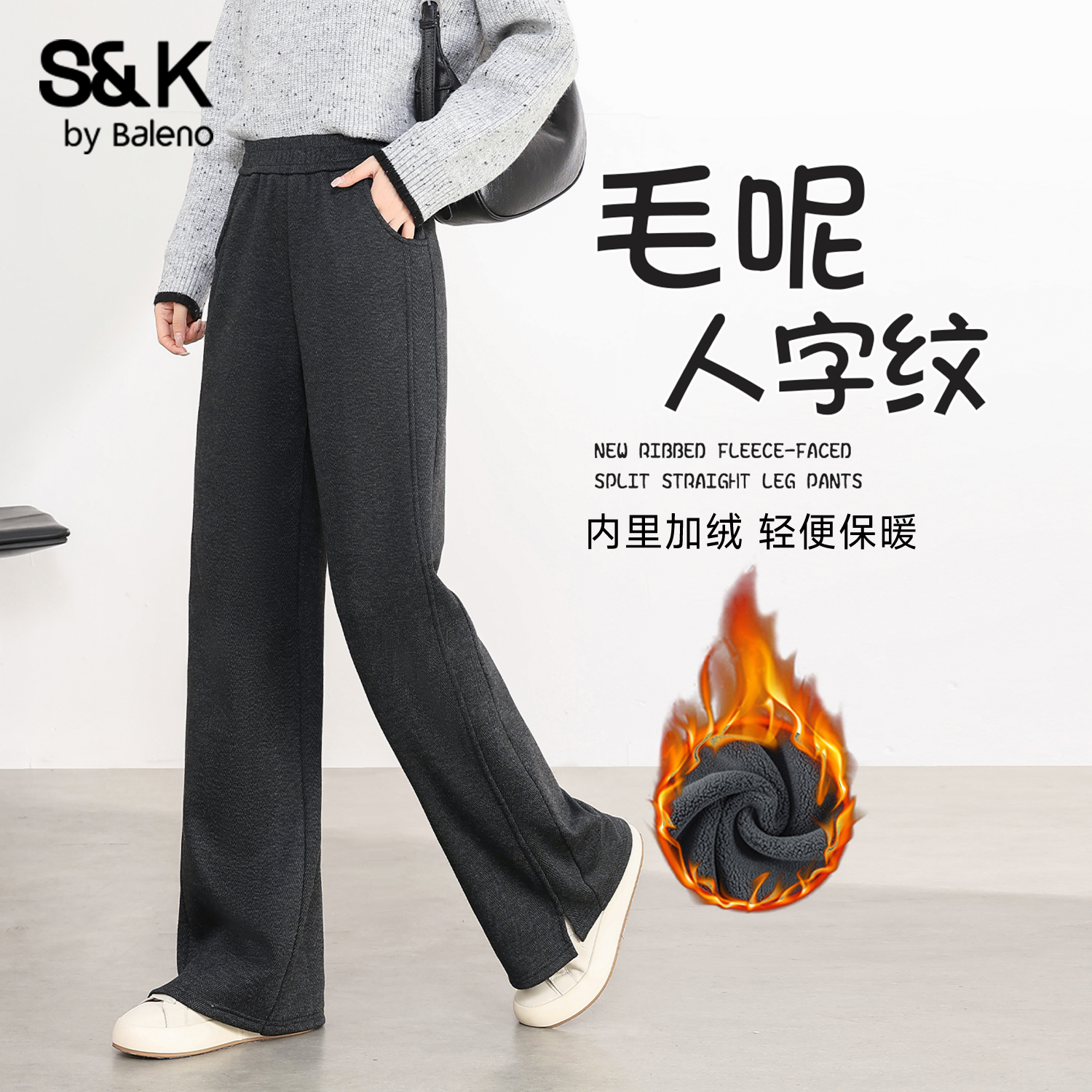 班尼路S&K系列人字纹加绒毛呢直筒裤女秋冬新款小个子高腰休闲裤N