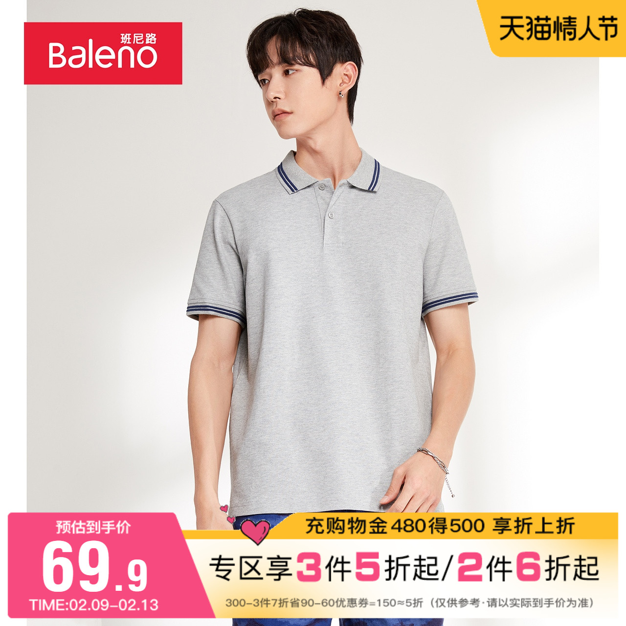 班尼路春夏新款抗菌polo衫男潮时尚短袖商务保罗衫青少年翻领t恤