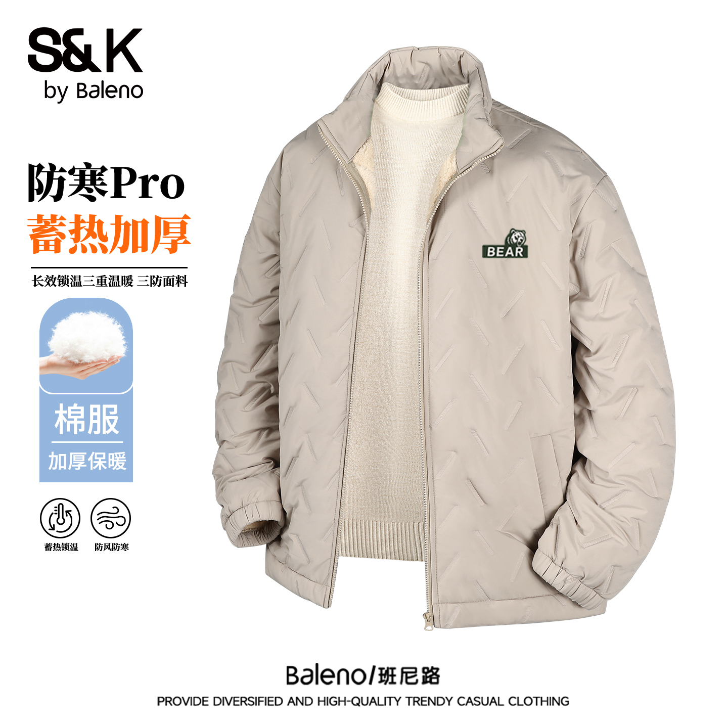 班尼路S&K棉服男款冬季加厚