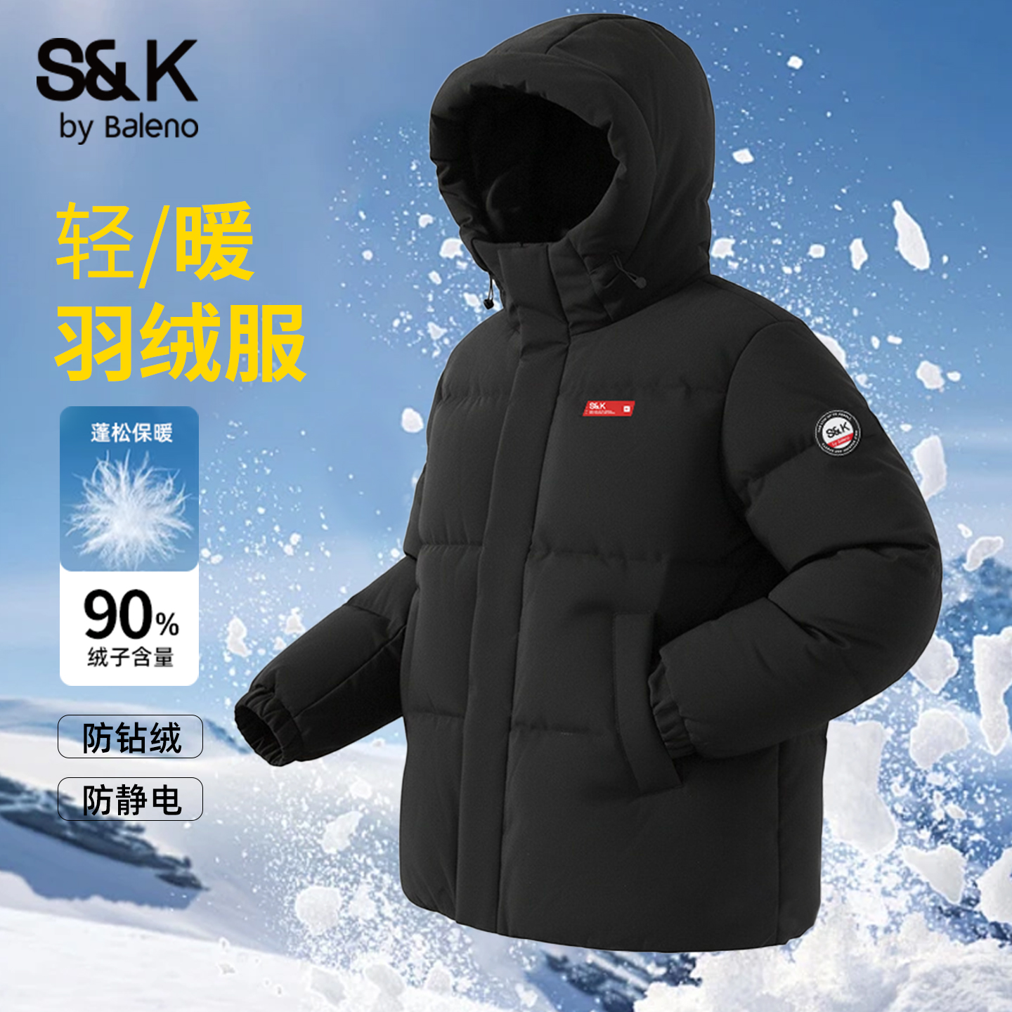 班尼路冬季高充绒男士羽绒服男