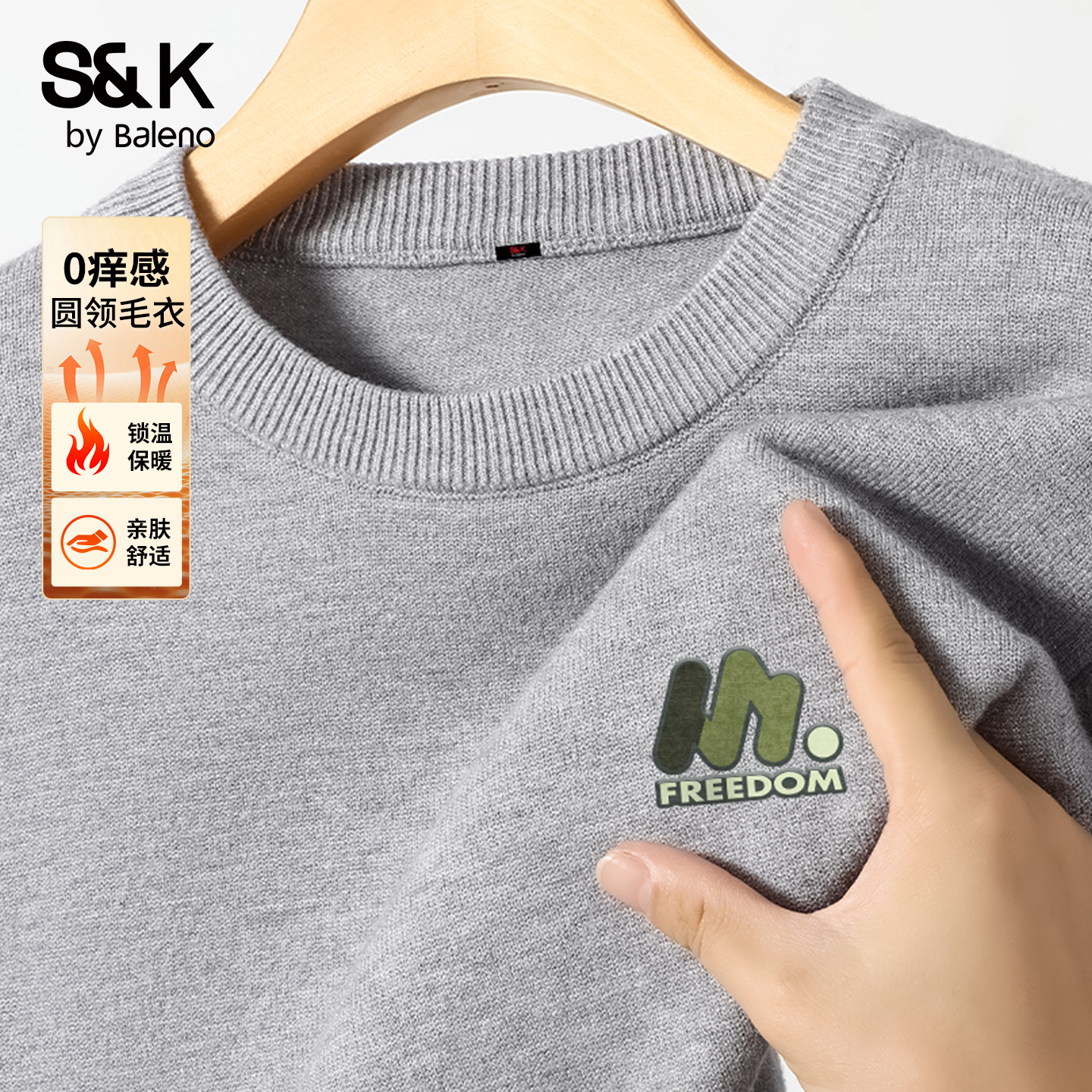 班尼路S&K亲肤圆领针织衫男冬季