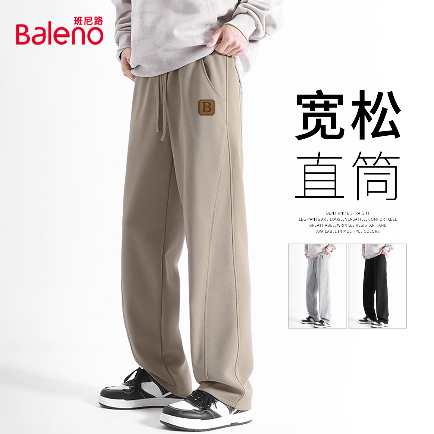 班尼路针织长裤男士2026秋冬季新款宽松卫裤青少年直筒运动裤男LF