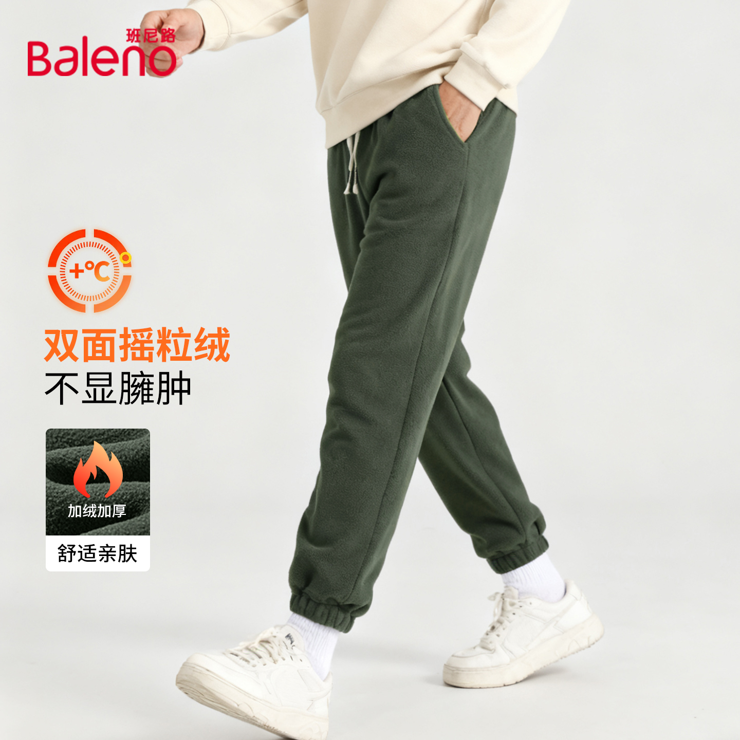 班尼路冬季重磅双面摇粒绒裤子