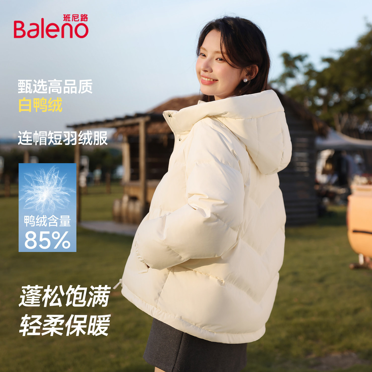 班尼路短款连帽保暖防寒羽绒服女