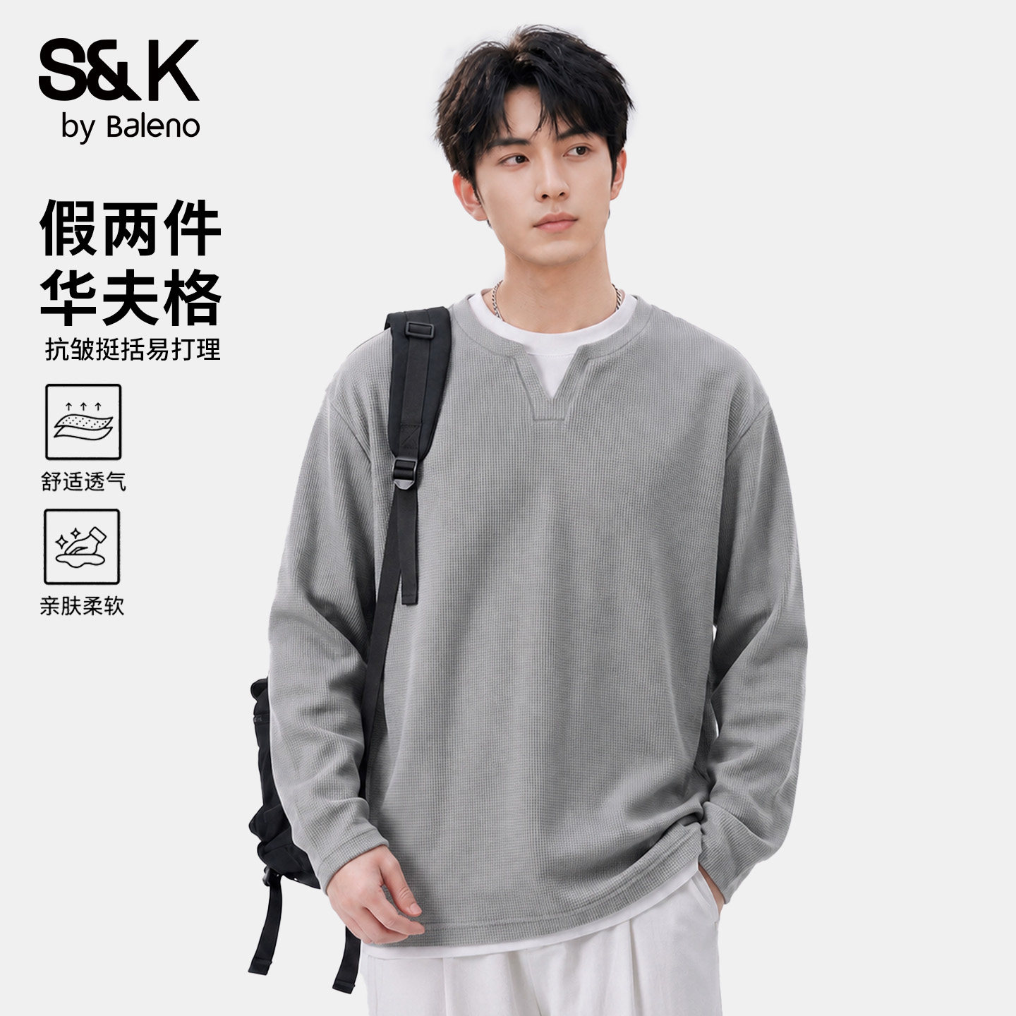 班尼路S&K假两件V领长袖t恤男秋季华夫格重磅肌理感垂顺男装上衣A