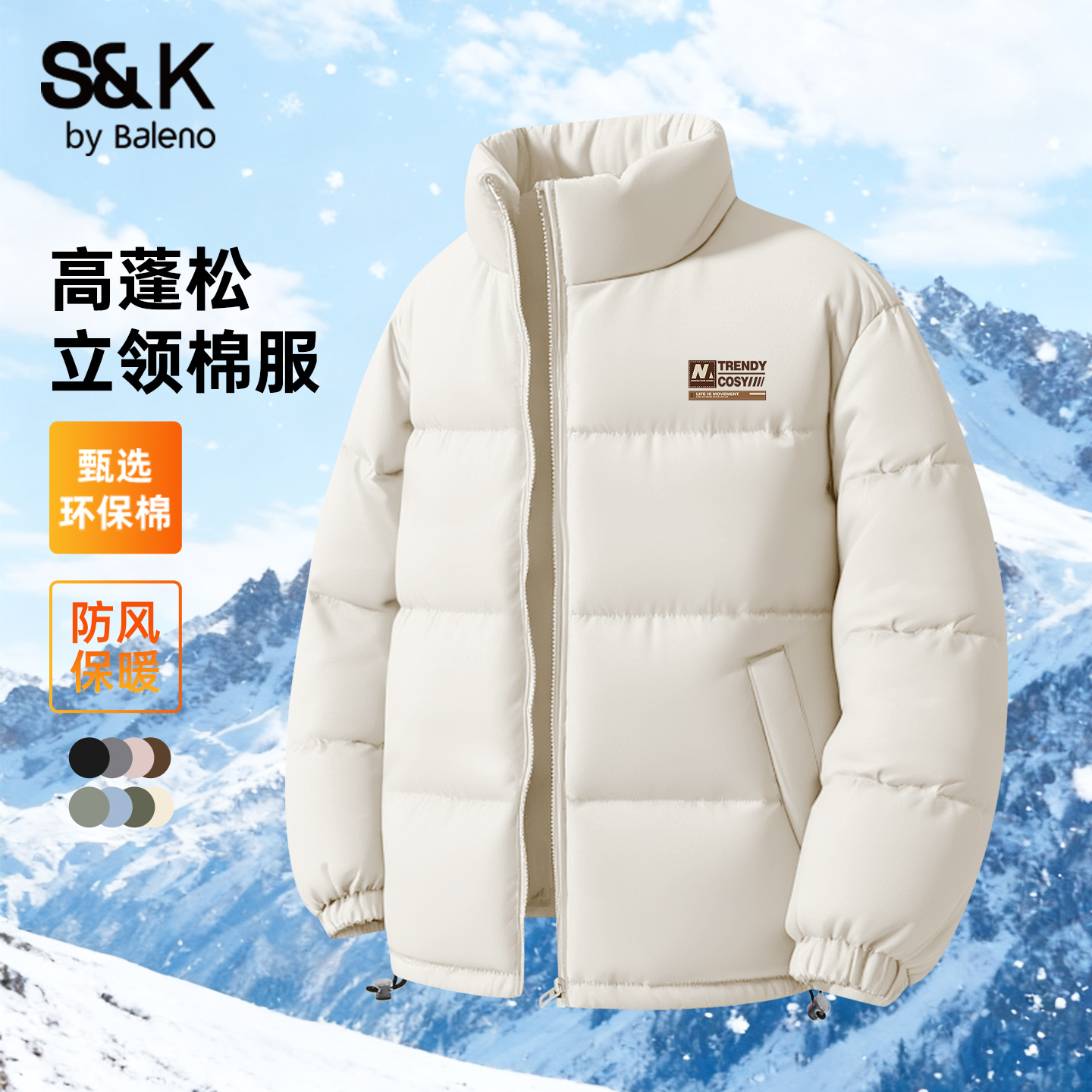 班尼路浅米色冬季保暖男士棉服男