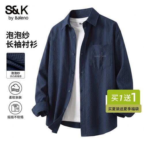 班尼路S&K泡泡纱男士衬衫长袖秋