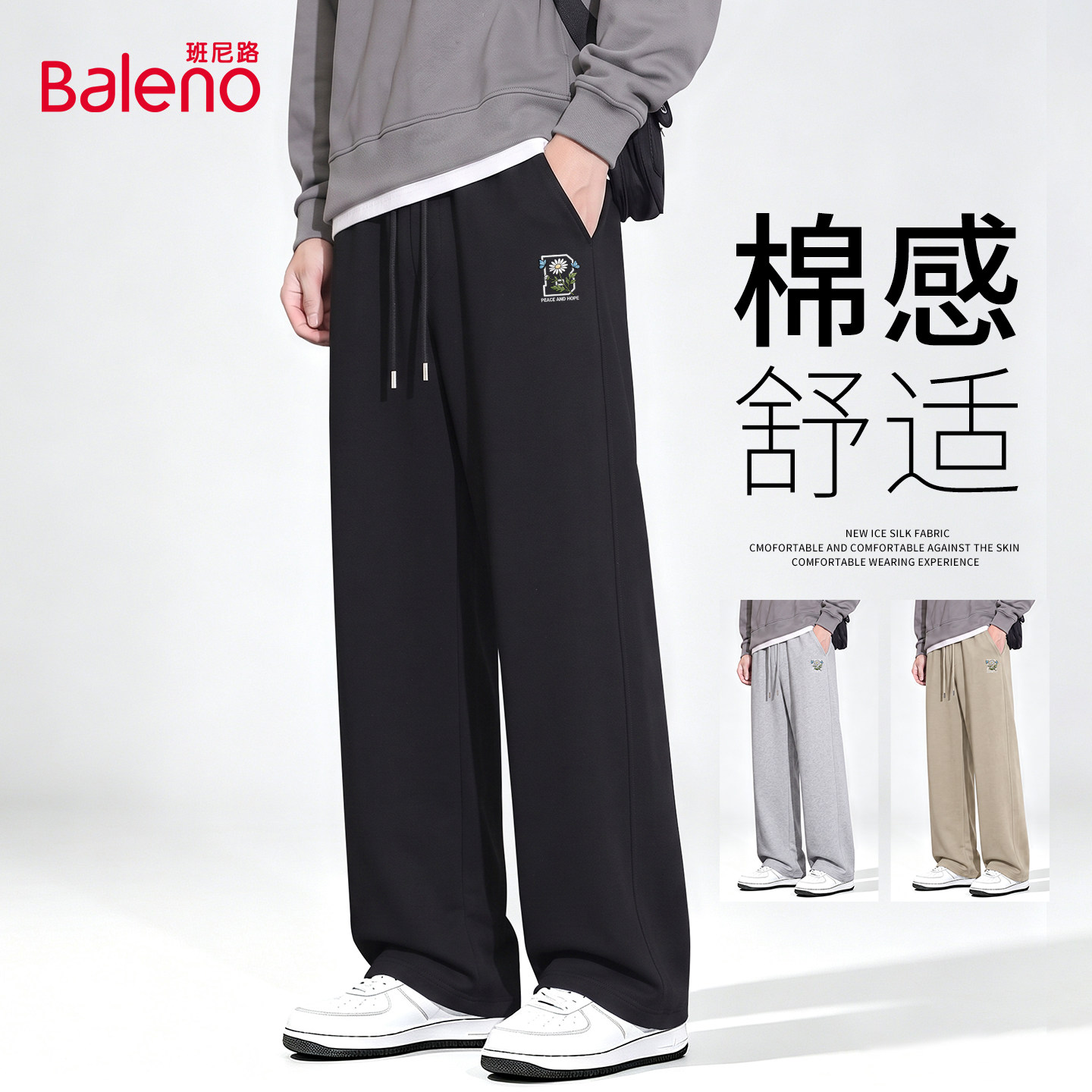 班尼路直筒裤子男款秋季休闲卫裤图片