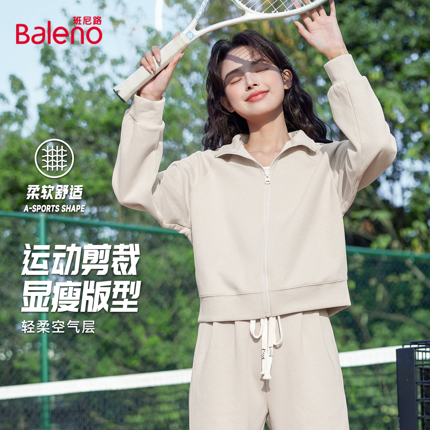 班尼路绿色立领短外套卫衣女2026春新款轻柔空气层开衫运动上衣M