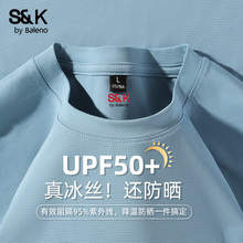 班尼路S&K系列冰丝短袖t恤男夏季蓝色凉感户外防晒运动速干衣服A