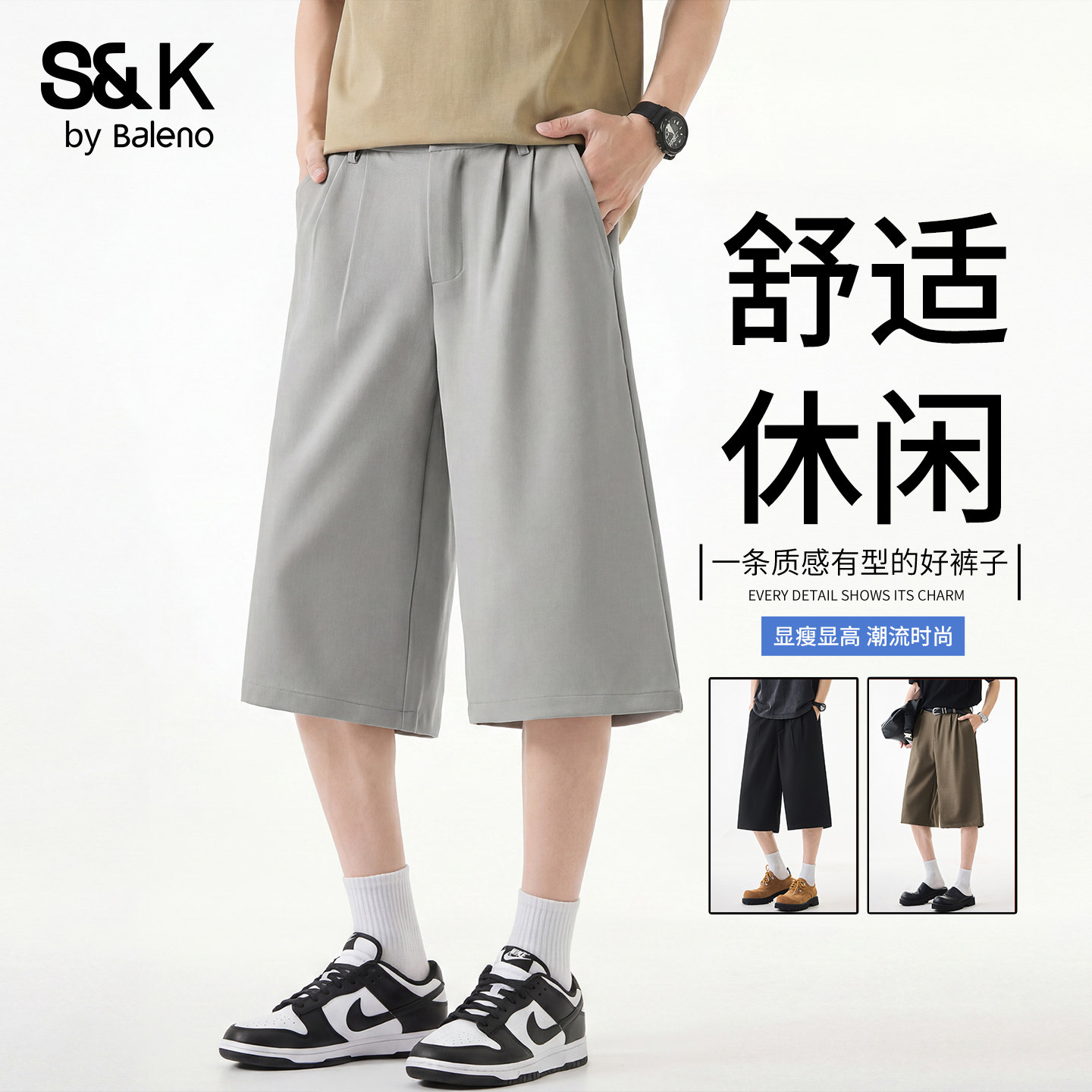 班尼路SK夏薄款直筒休闲短裤图片