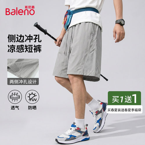 班尼路短裤男夏季侧边小米皱冲孔