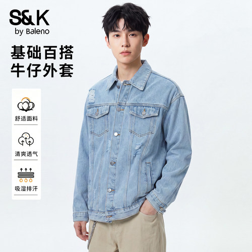 班尼路SK春秋美式高街牛仔外套男