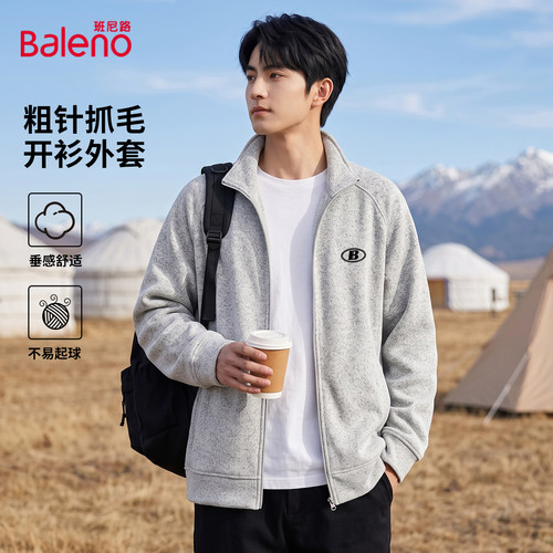 班尼路浅灰色外套男冬季抓绒保暖