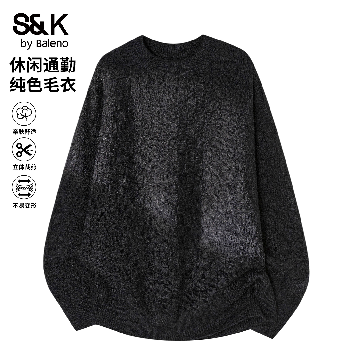 班尼路SK菱形格圆领毛衣男士秋冬