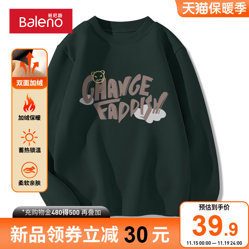 班尼路青少年双面绒长袖t恤男秋冬季加绒保暖内搭叠穿打底衫衣服