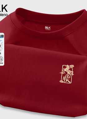 班尼路S&K本命年打底衫男款2026春季新款剪纸金马纯棉长袖t恤男A