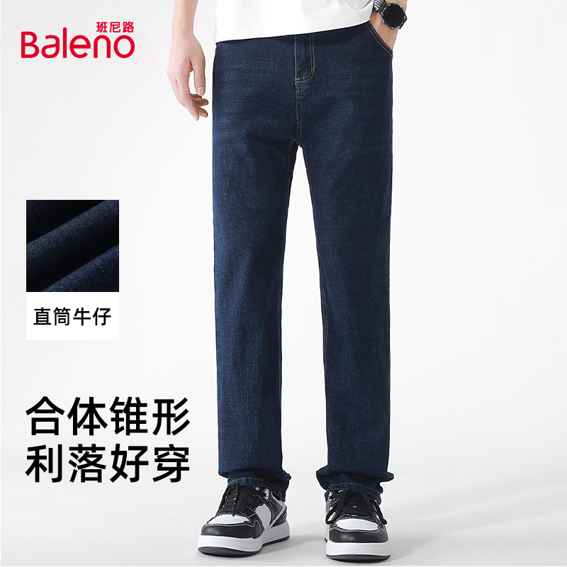 班尼路牛仔裤男夏薄款蓝色商务小直筒男裤显高显瘦水洗抗皱长裤A