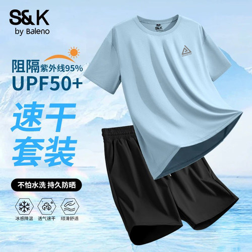 班尼路冰丝速干t恤男士运动套装