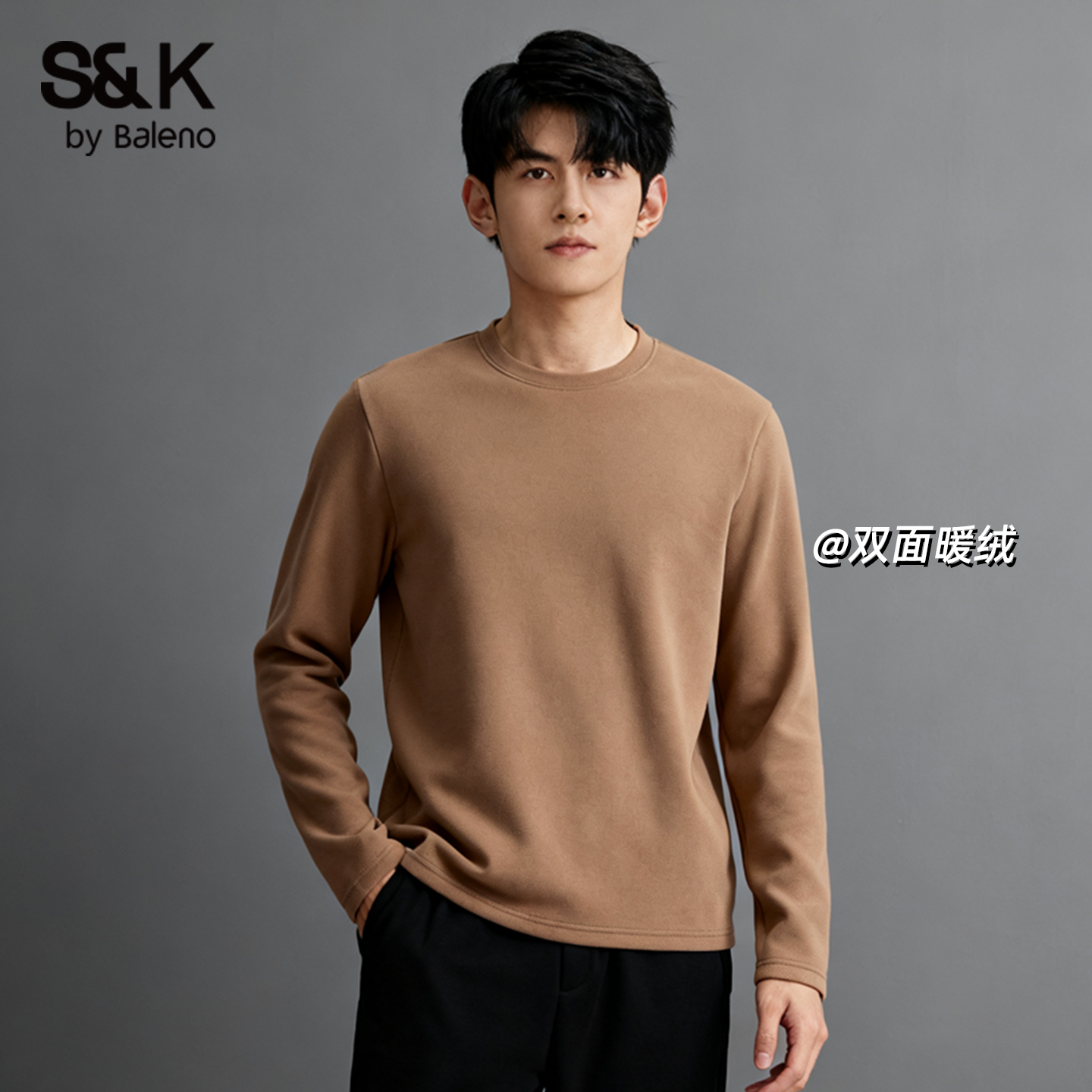 班尼路S&K系列德绒圆领打底秋衣