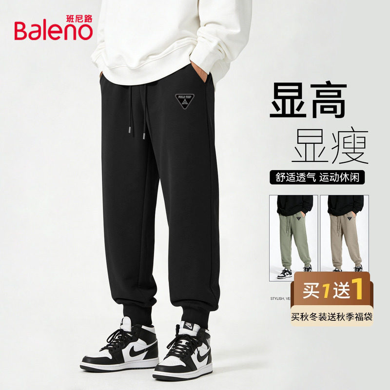 班尼路休闲束脚裤男士2026春秋季宽松垂感卫裤青少年运动长裤LF,男装,休闲裤,淘宝优惠券,粉丝福利购,淘宝优惠卷